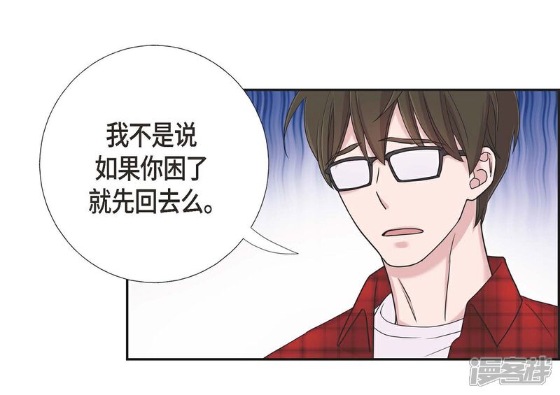 《可疑的文科长》第13话 我不管了啦 第5页