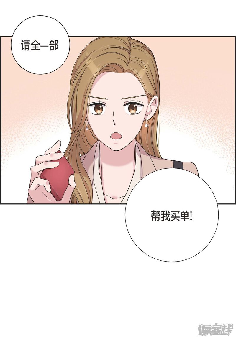 《可疑的文科长》第13话 我不管了啦 第60页