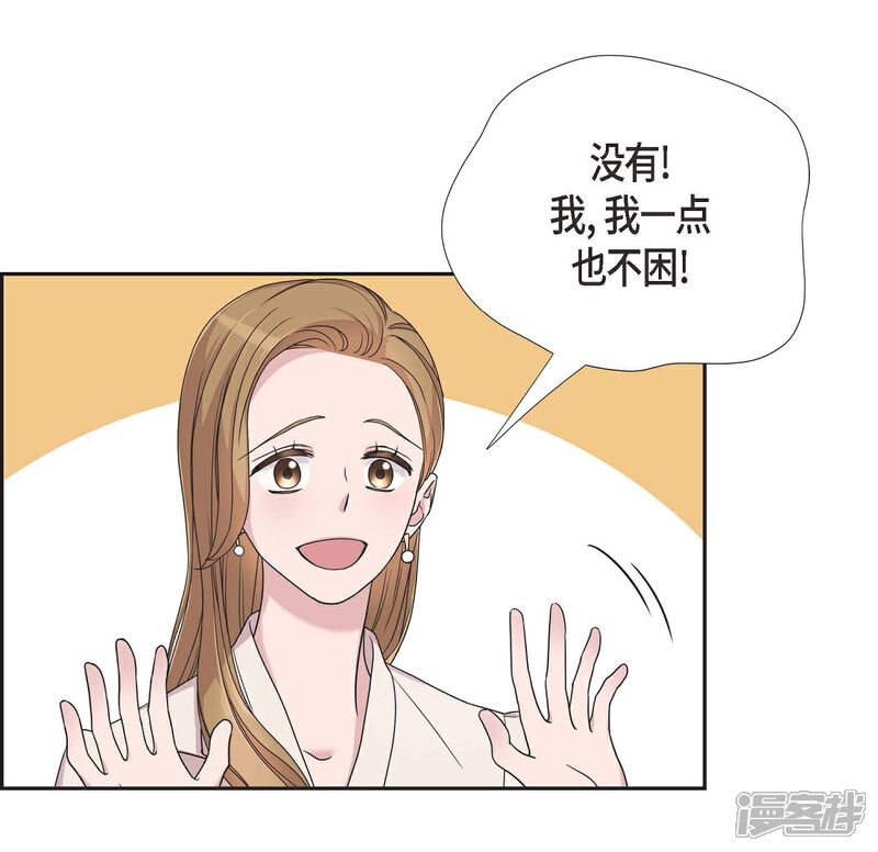 《可疑的文科长》第13话 我不管了啦 第6页