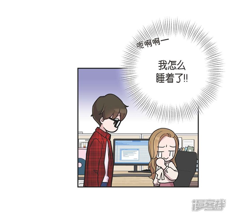 《可疑的文科长》第13话 我不管了啦 第7页