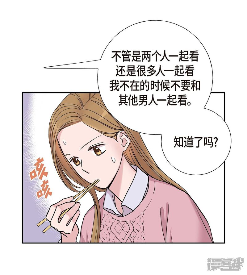 《可疑的文科长》第16话 恐怖电影 第11页