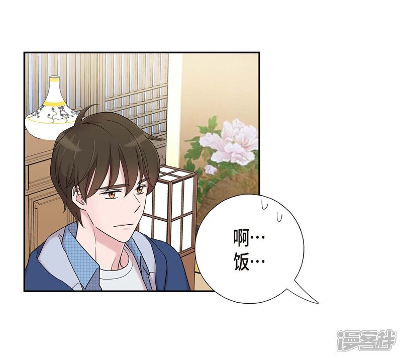 《可疑的文科长》第16话 恐怖电影 第12页