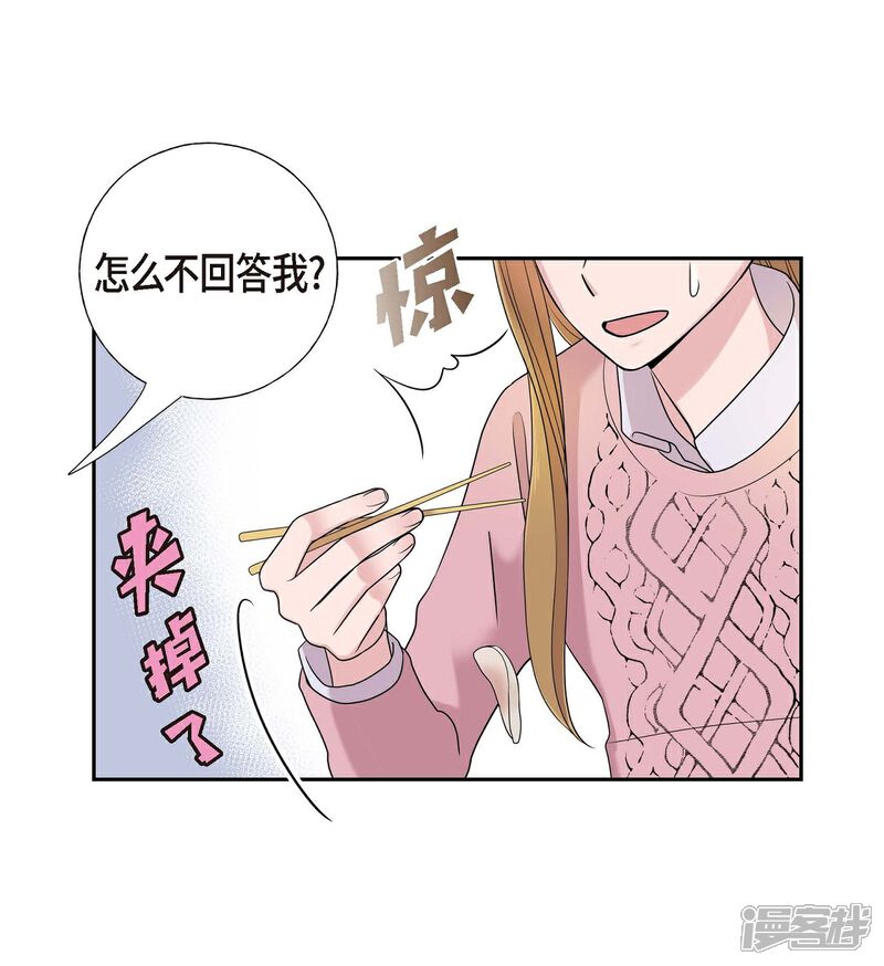 《可疑的文科长》第16话 恐怖电影 第15页