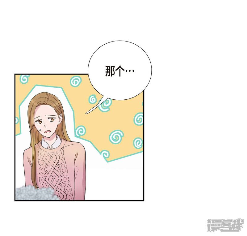 《可疑的文科长》第16话 恐怖电影 第16页