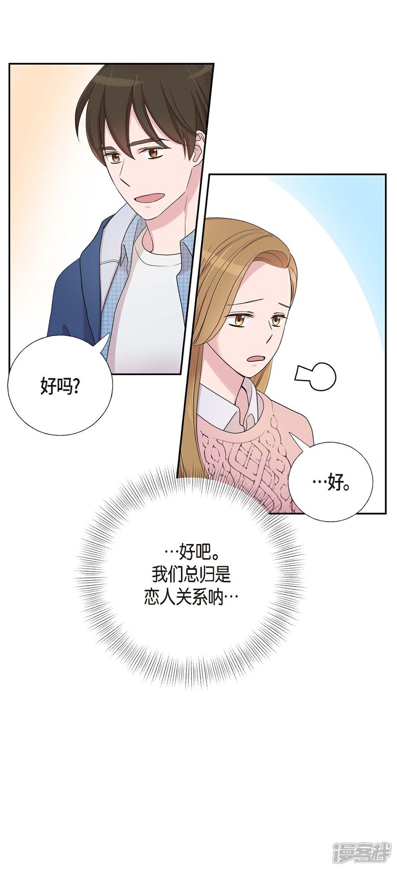 《可疑的文科长》第16话 恐怖电影 第18页