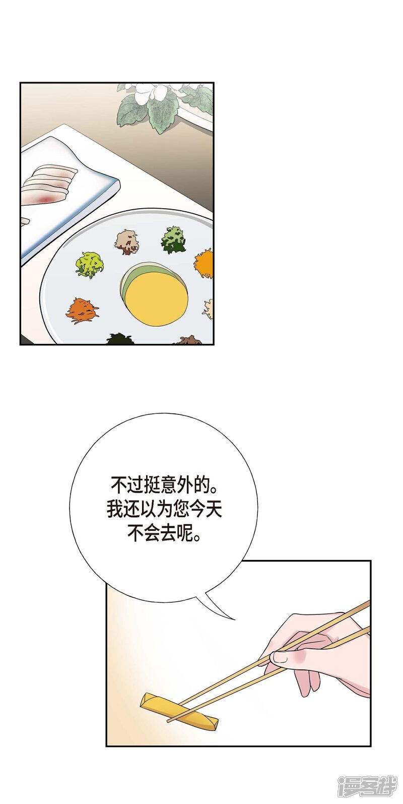 《可疑的文科长》第16话 恐怖电影 第1页