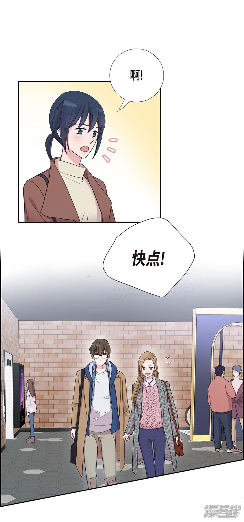 《可疑的文科长》第16话 恐怖电影 第21页