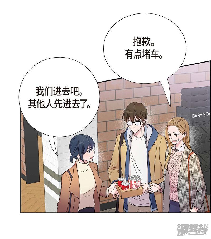 《可疑的文科长》第16话 恐怖电影 第22页