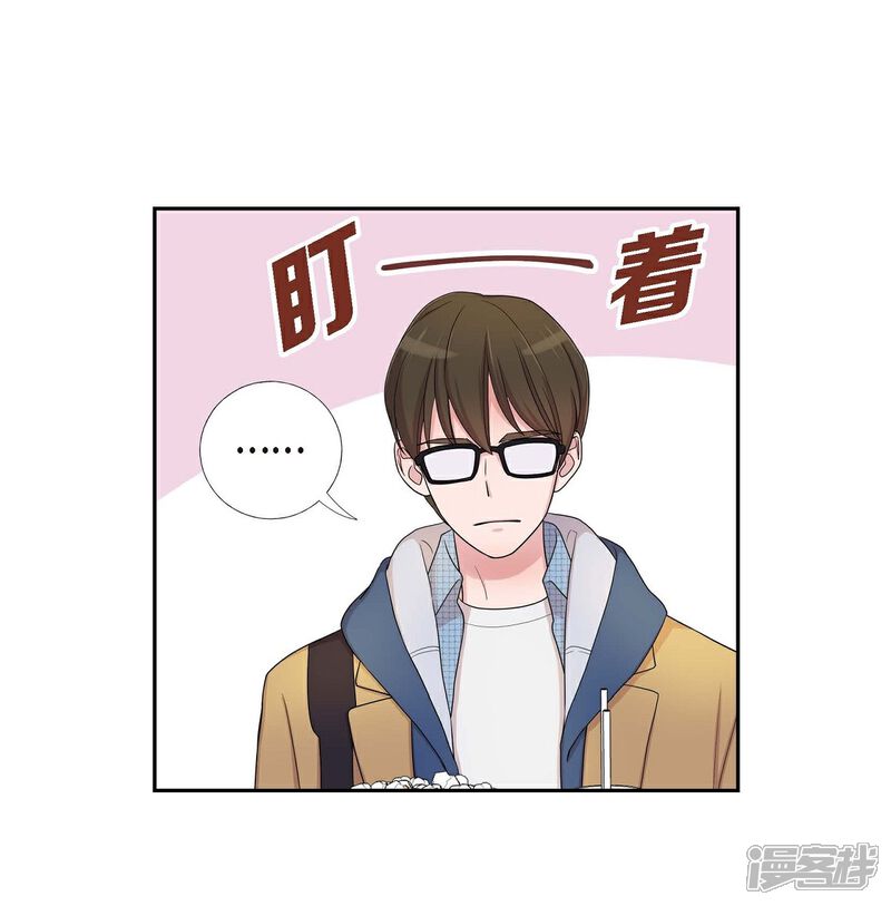 《可疑的文科长》第16话 恐怖电影 第27页
