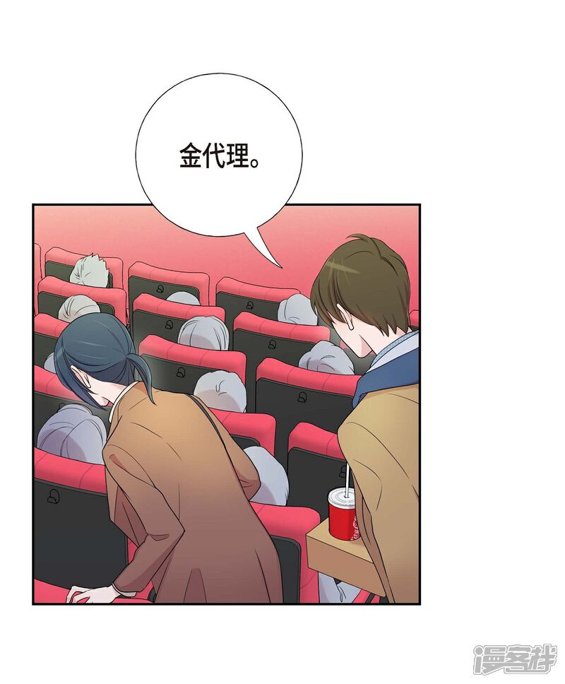 《可疑的文科长》第16话 恐怖电影 第28页