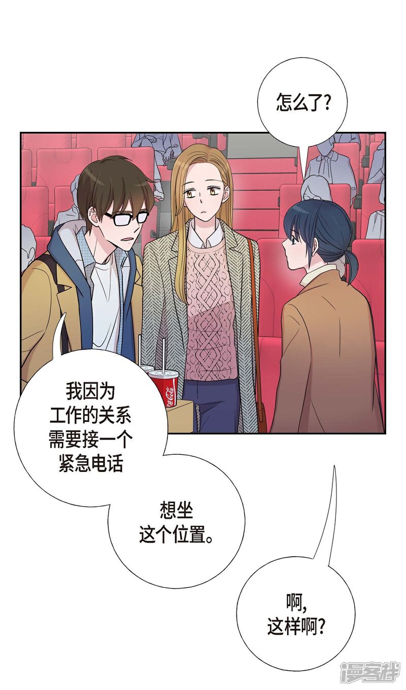 《可疑的文科长》第16话 恐怖电影 第29页