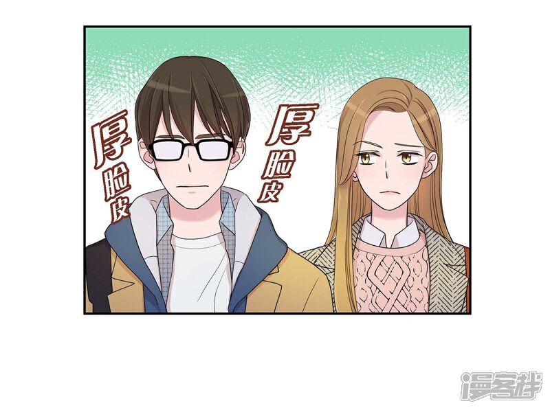 《可疑的文科长》第16话 恐怖电影 第30页