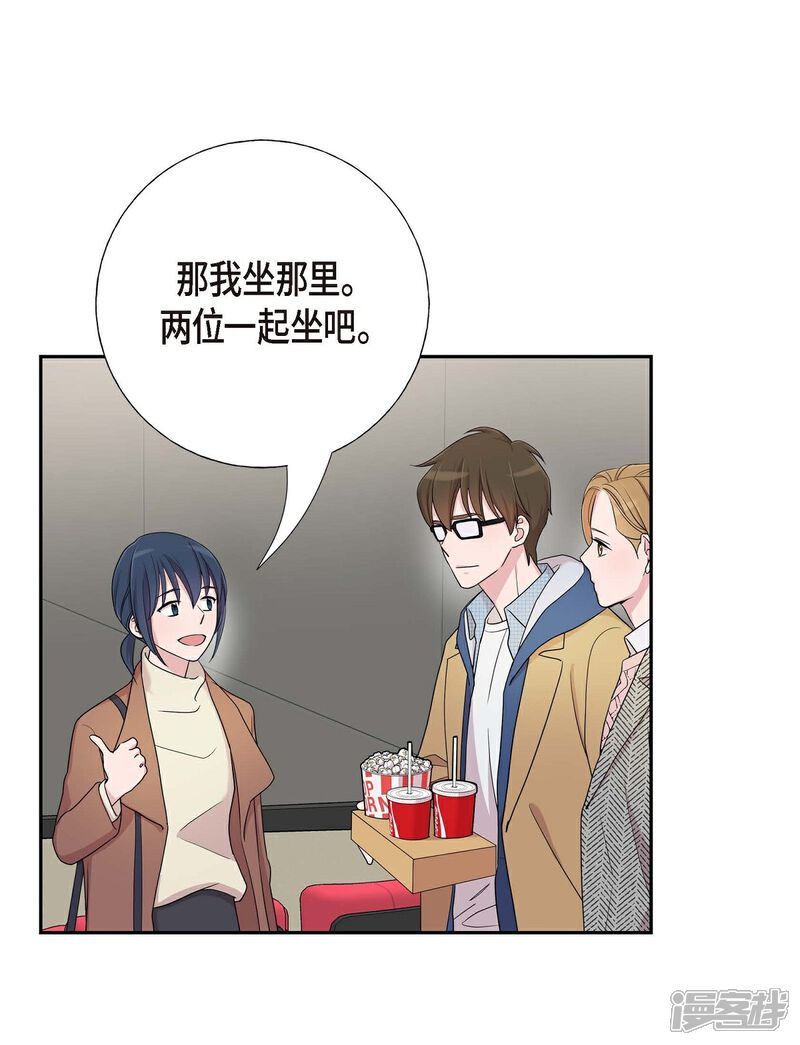 《可疑的文科长》第16话 恐怖电影 第31页