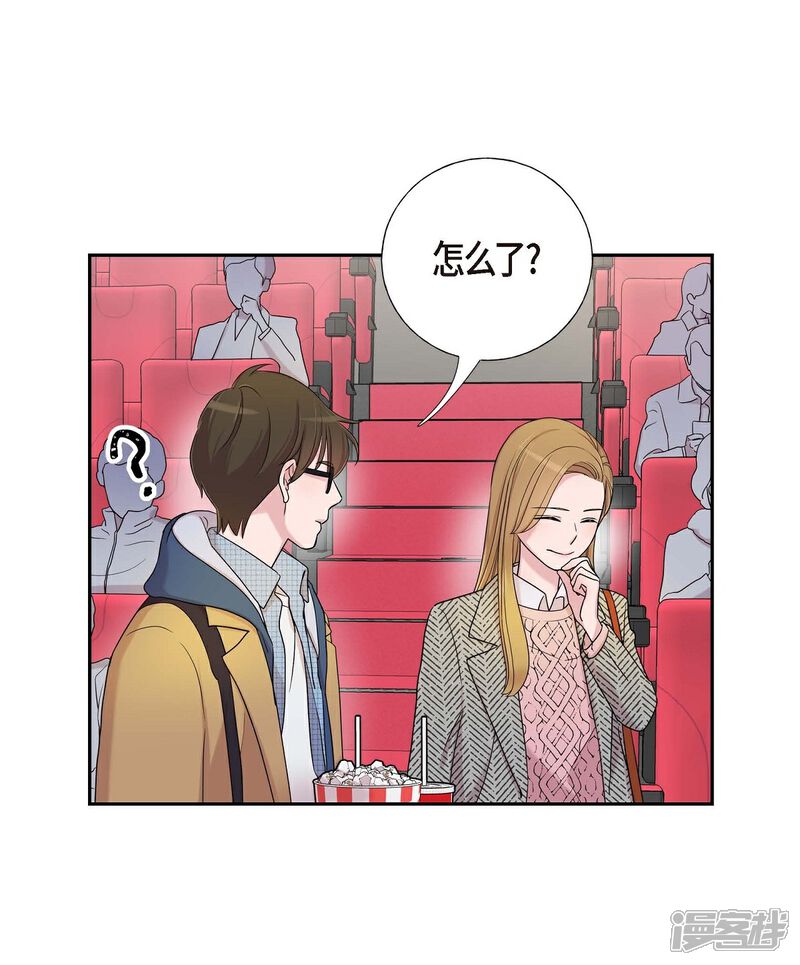 《可疑的文科长》第16话 恐怖电影 第34页