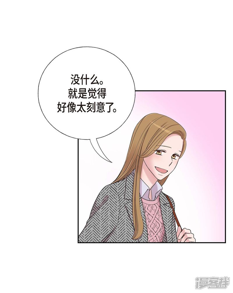 《可疑的文科长》第16话 恐怖电影 第35页