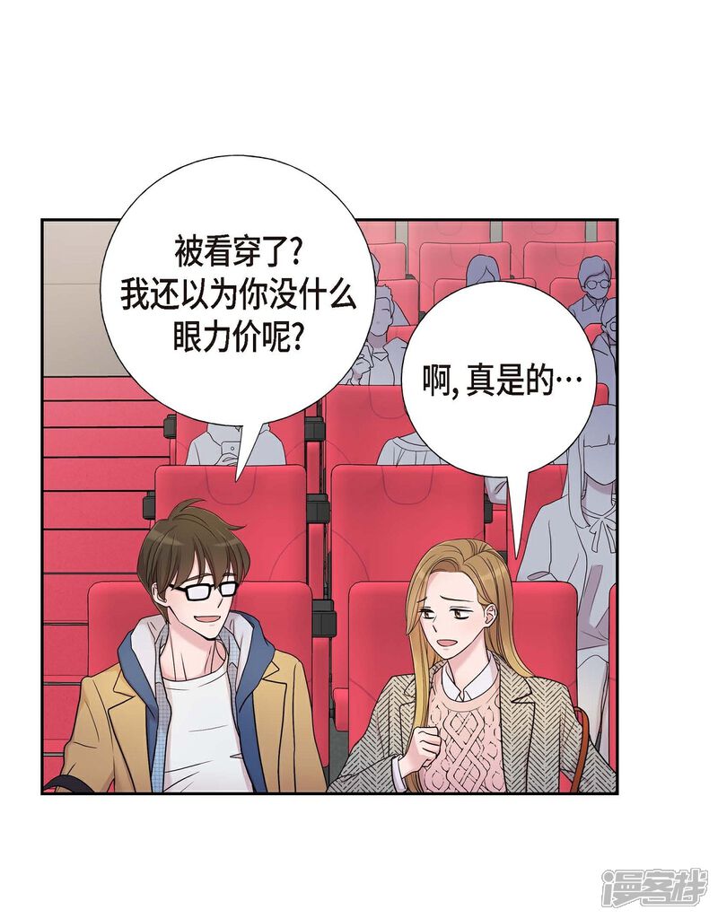 《可疑的文科长》第16话 恐怖电影 第36页