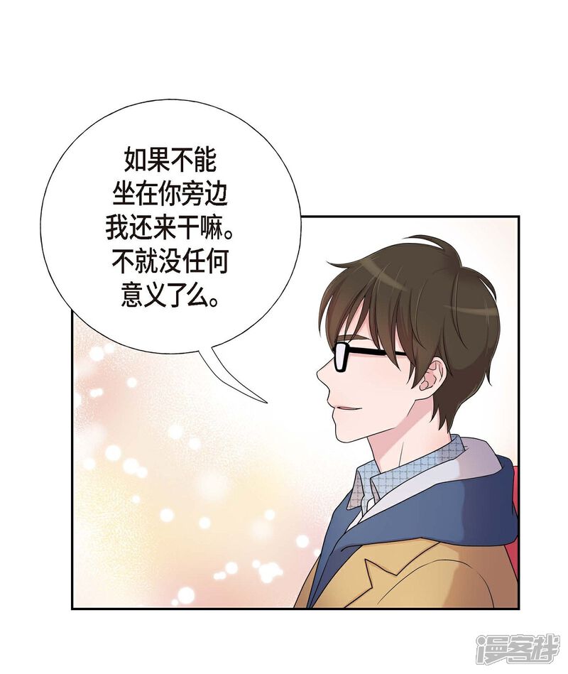 《可疑的文科长》第16话 恐怖电影 第37页