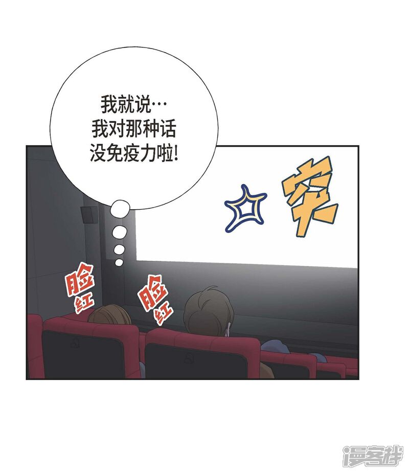 《可疑的文科长》第16话 恐怖电影 第38页