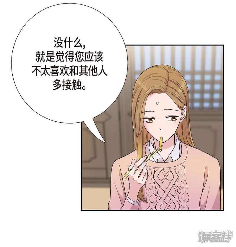 《可疑的文科长》第16话 恐怖电影 第3页