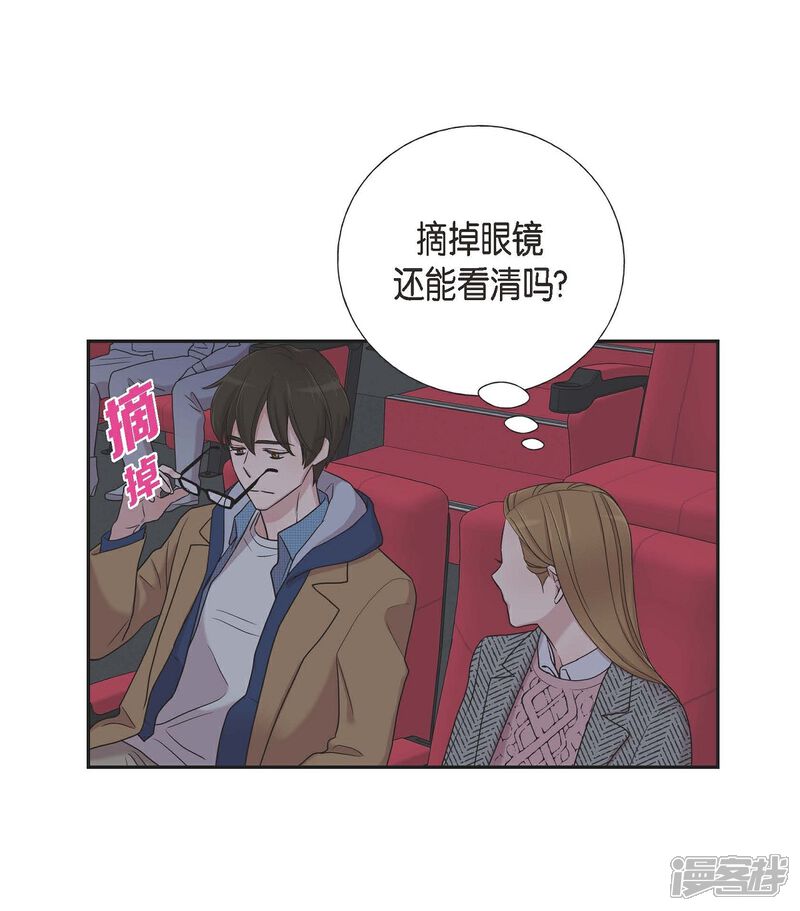 《可疑的文科长》第16话 恐怖电影 第40页