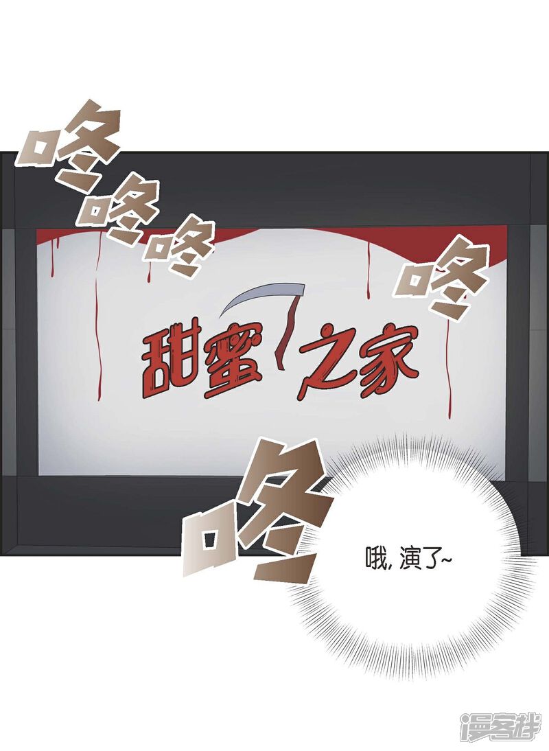 《可疑的文科长》第16话 恐怖电影 第41页