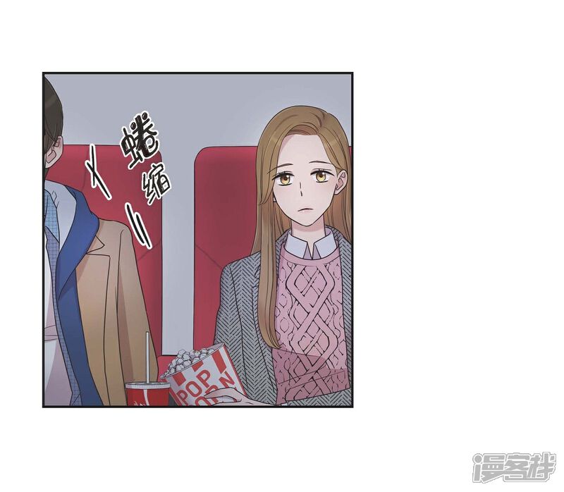 《可疑的文科长》第16话 恐怖电影 第42页