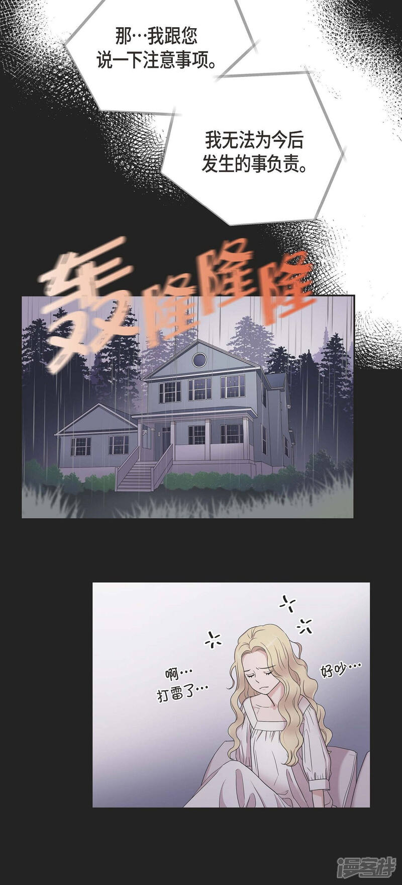 《可疑的文科长》第16话 恐怖电影 第44页