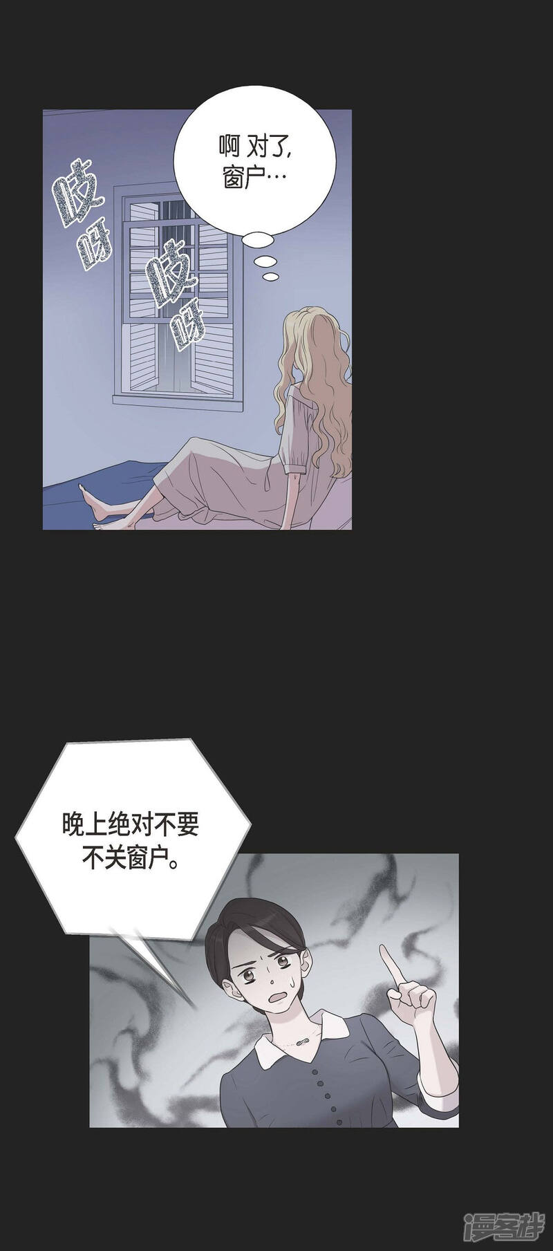 《可疑的文科长》第16话 恐怖电影 第45页