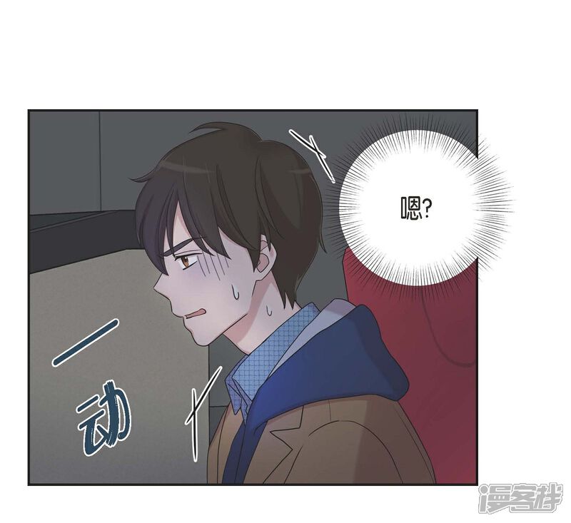 《可疑的文科长》第16话 恐怖电影 第49页
