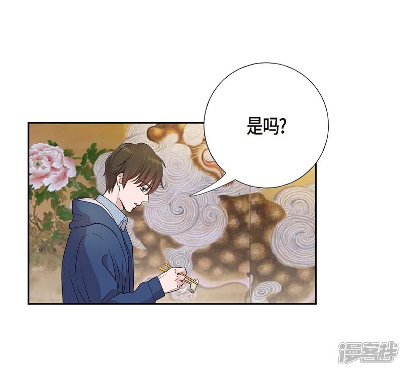 《可疑的文科长》第16话 恐怖电影 第4页