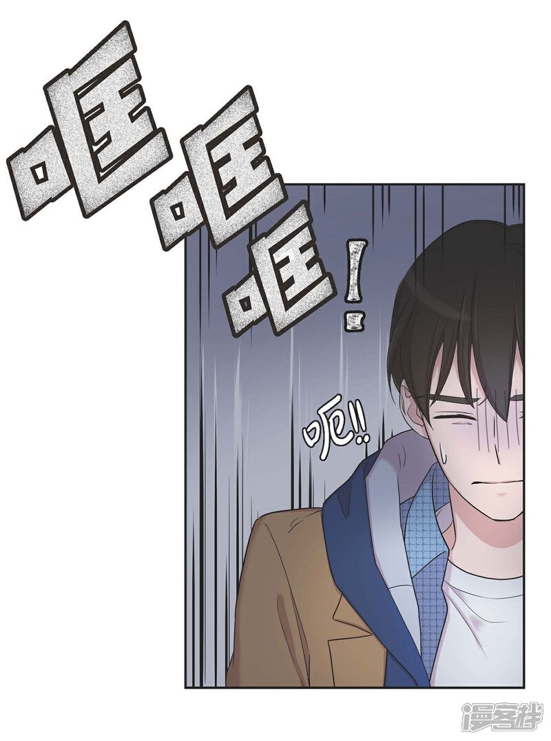 《可疑的文科长》第16话 恐怖电影 第53页