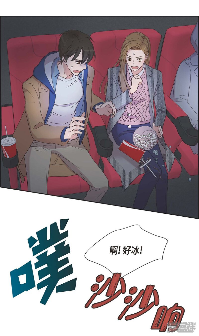 《可疑的文科长》第16话 恐怖电影 第55页