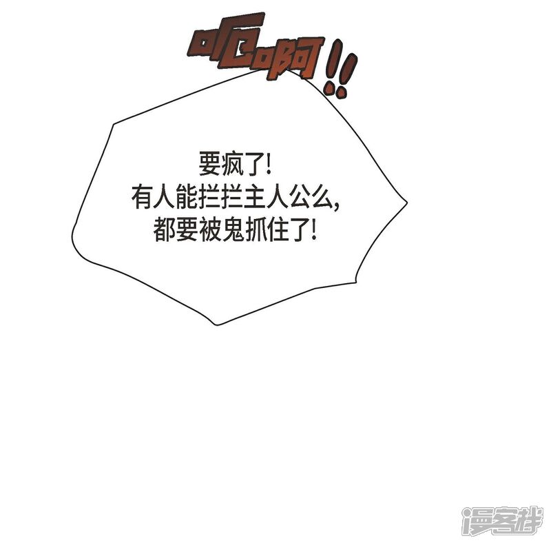 《可疑的文科长》第16话 恐怖电影 第56页