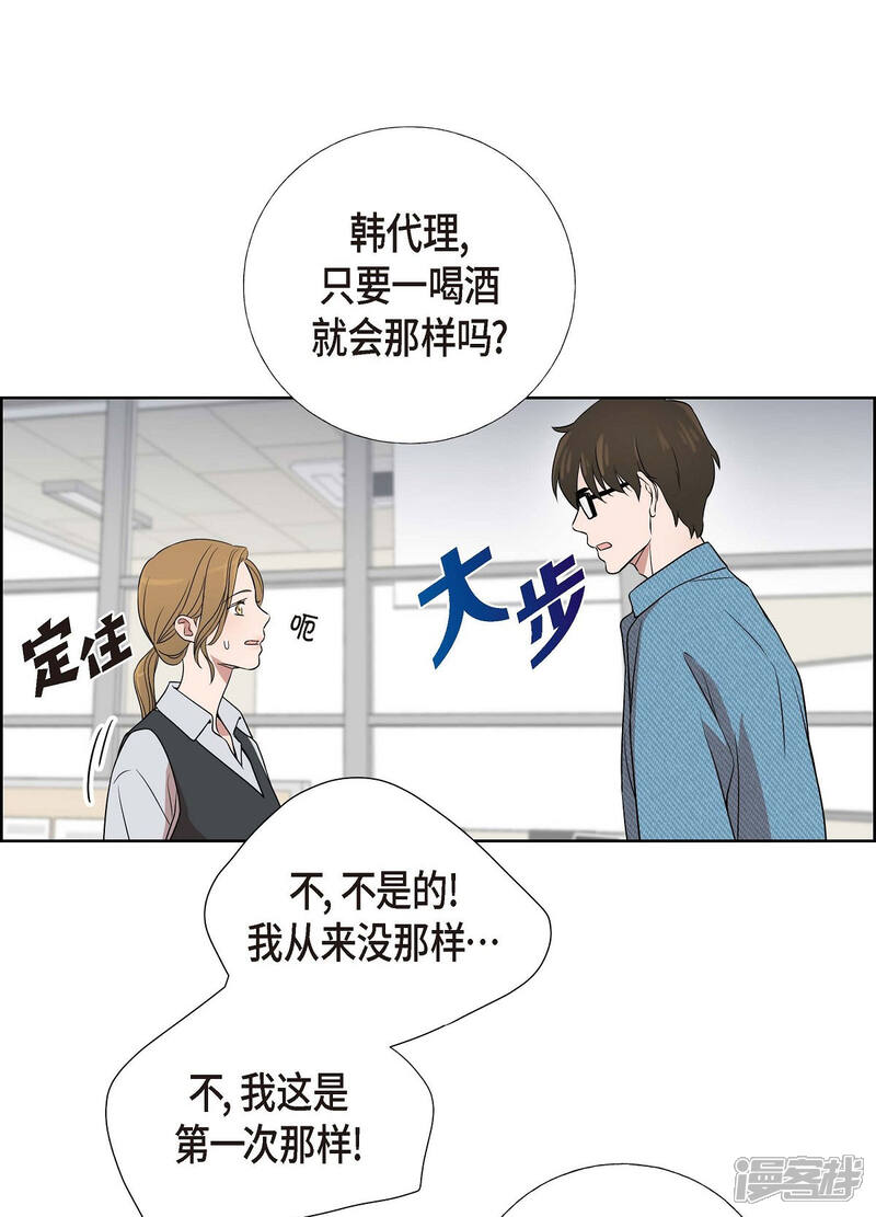《可疑的文科长》第16话 恐怖电影 第57页