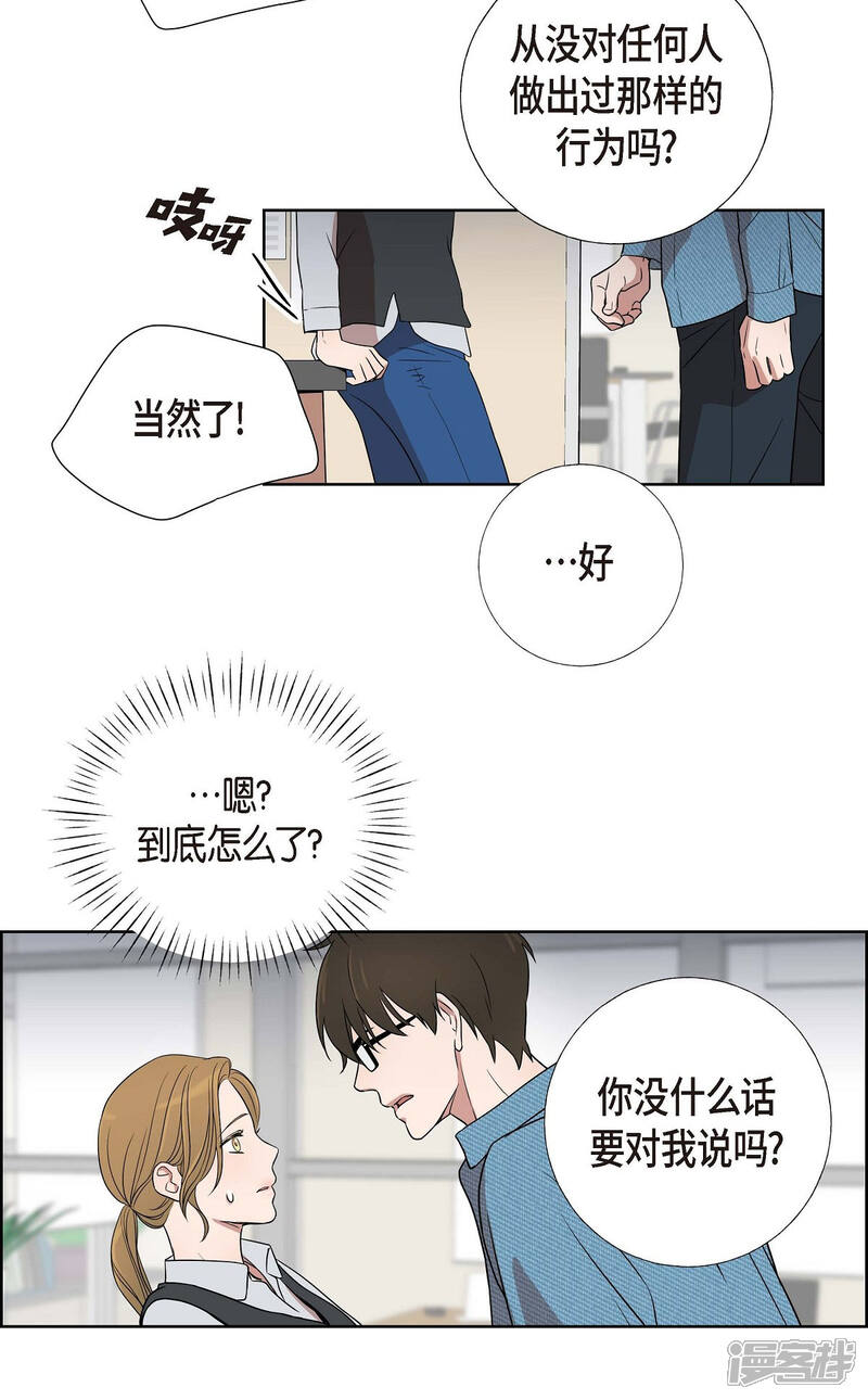 《可疑的文科长》第16话 恐怖电影 第58页