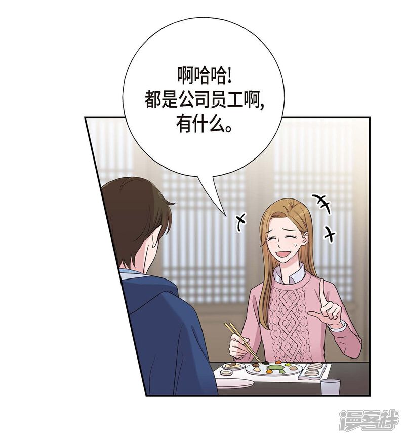 《可疑的文科长》第16话 恐怖电影 第9页