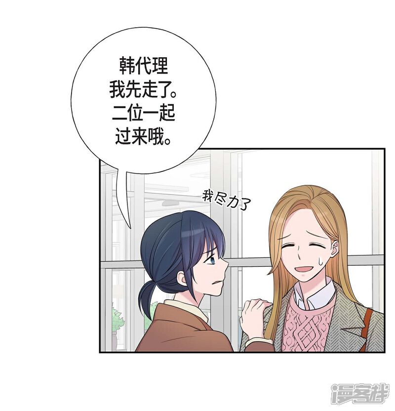 《可疑的文科长》第15话 既视感 第12页