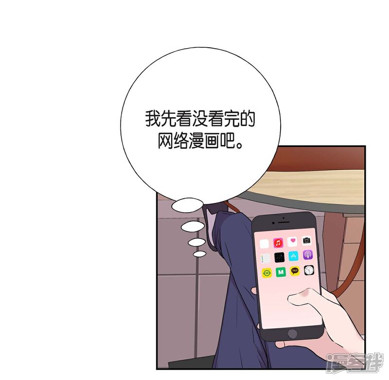 《可疑的文科长》第15话 既视感 第17页