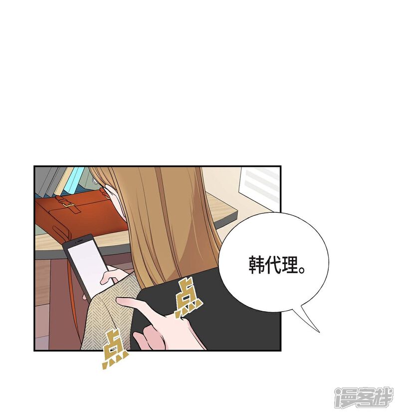 《可疑的文科长》第15话 既视感 第19页