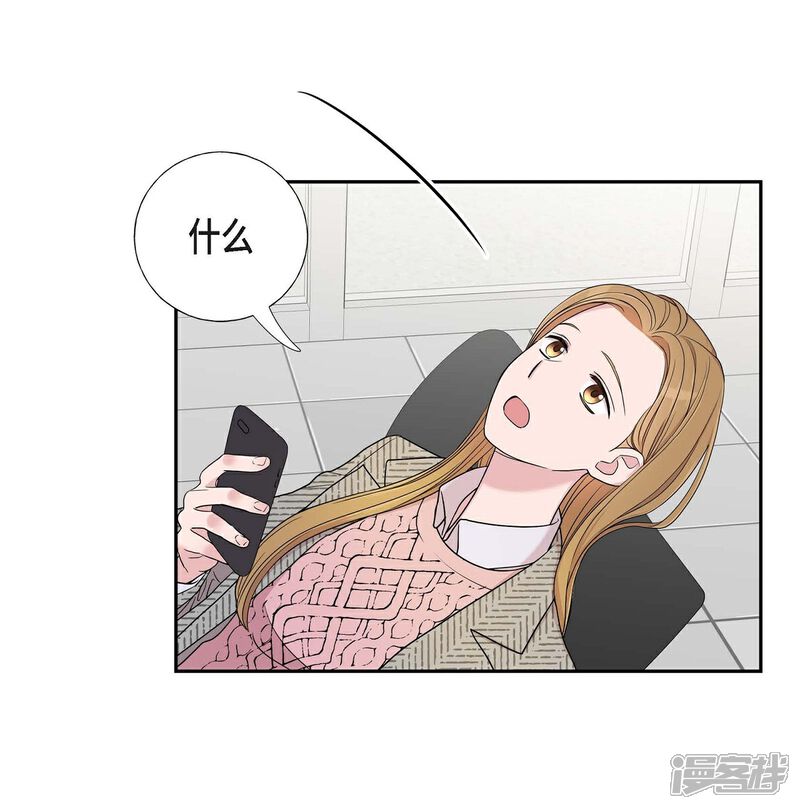 《可疑的文科长》第15话 既视感 第20页