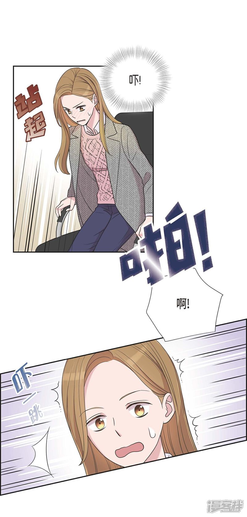 《可疑的文科长》第15话 既视感 第23页