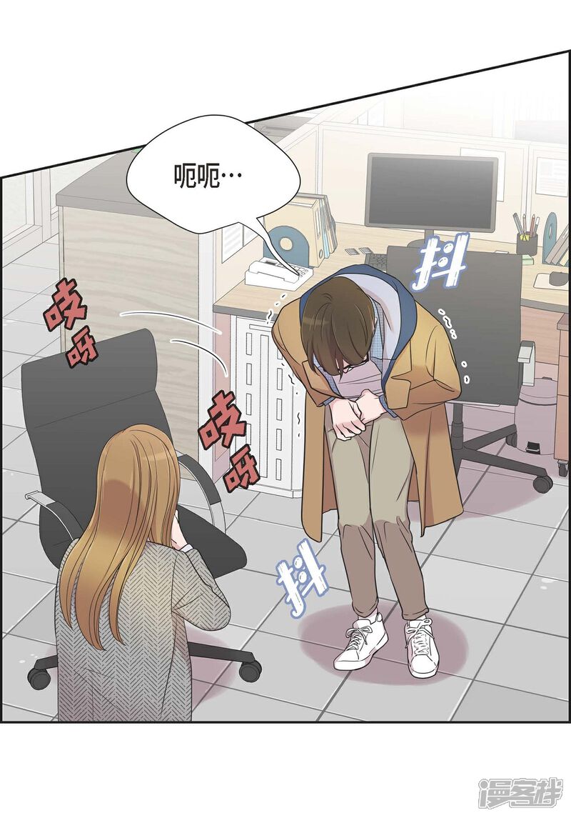《可疑的文科长》第15话 既视感 第24页