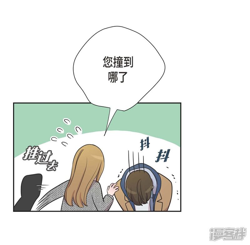 《可疑的文科长》第15话 既视感 第27页