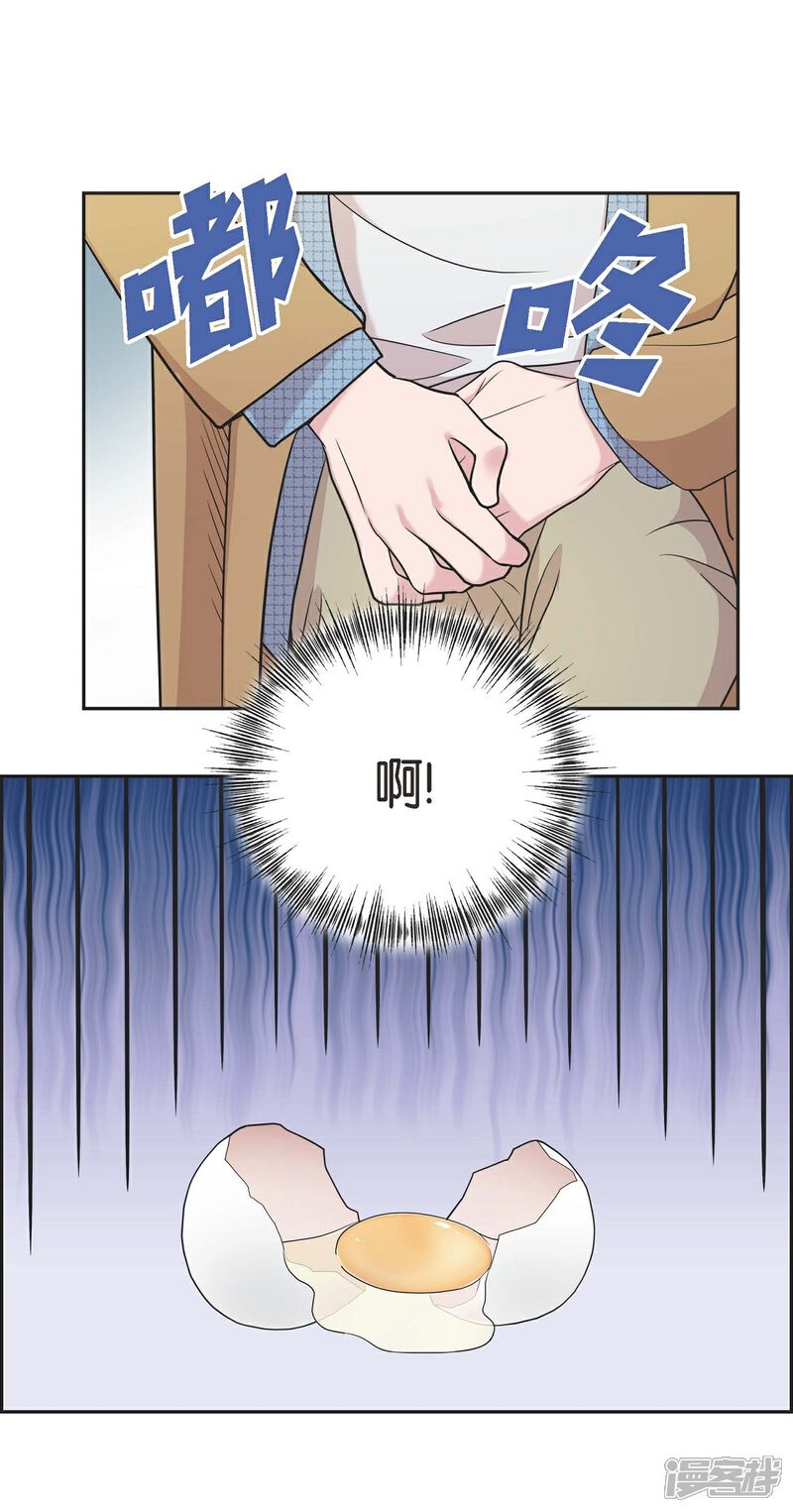 《可疑的文科长》第15话 既视感 第29页