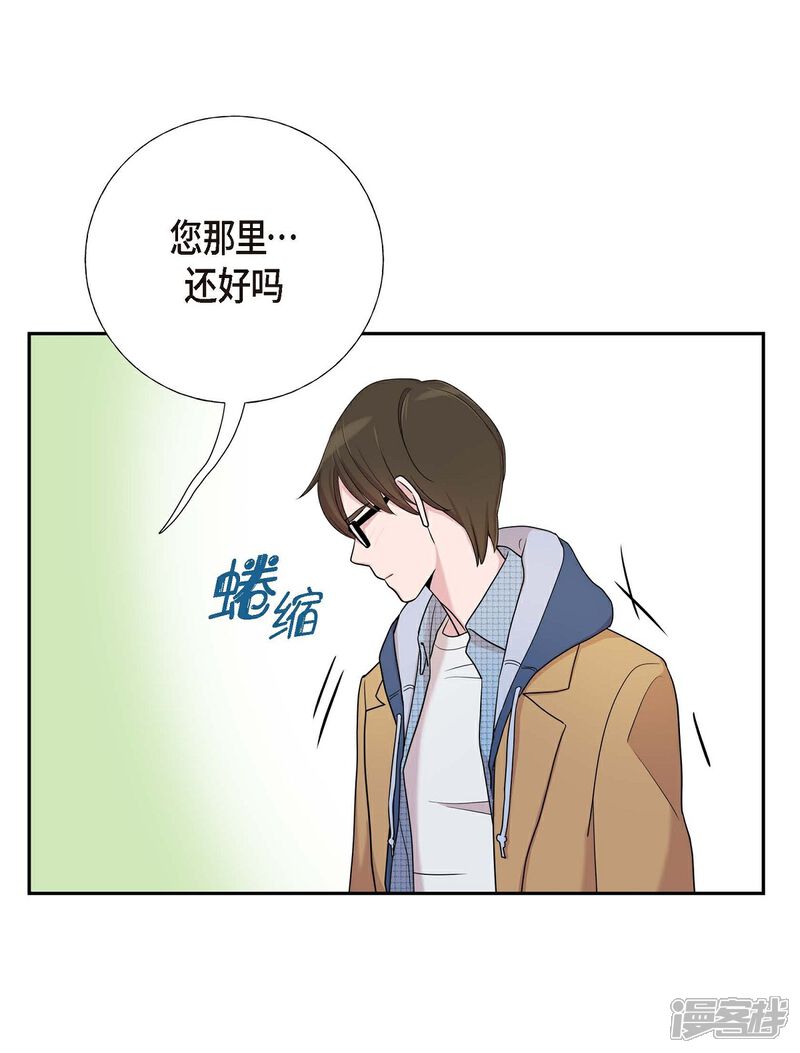 《可疑的文科长》第15话 既视感 第32页