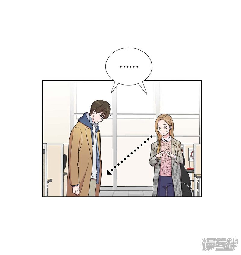 《可疑的文科长》第15话 既视感 第33页