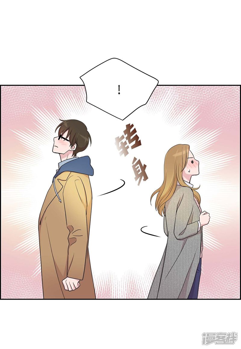 《可疑的文科长》第15话 既视感 第34页