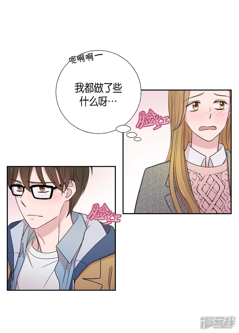 《可疑的文科长》第15话 既视感 第35页