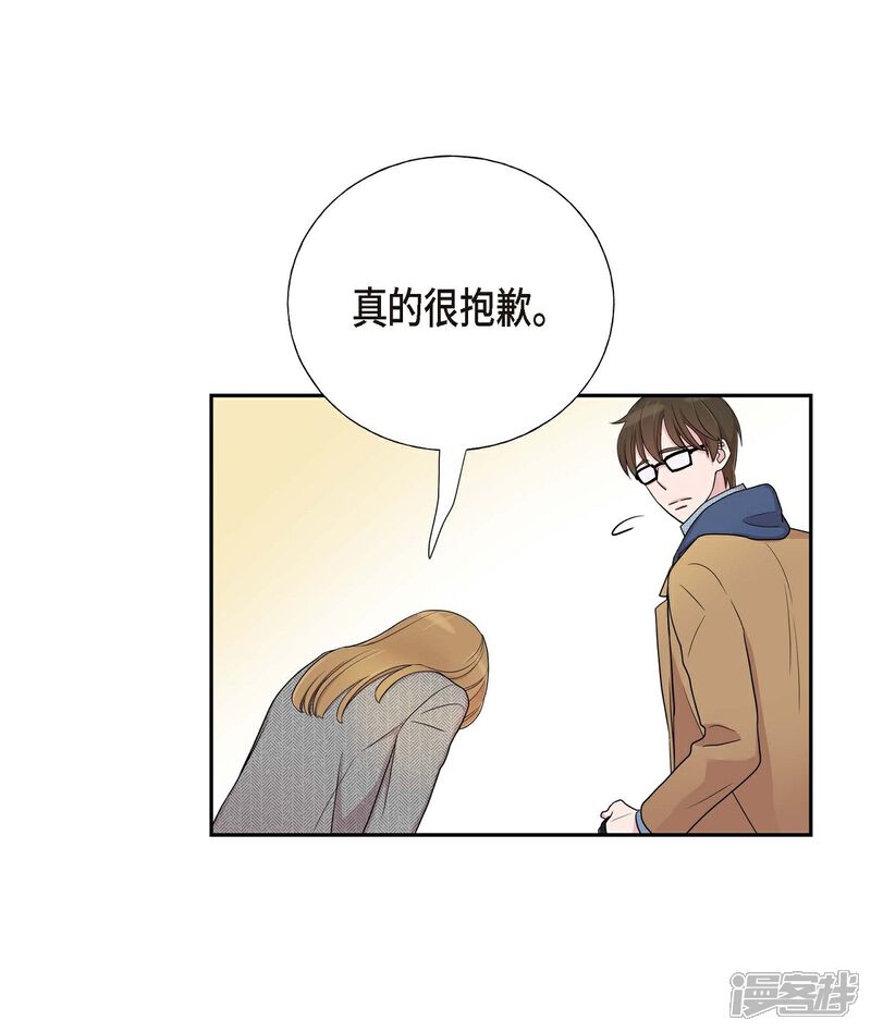 《可疑的文科长》第15话 既视感 第36页