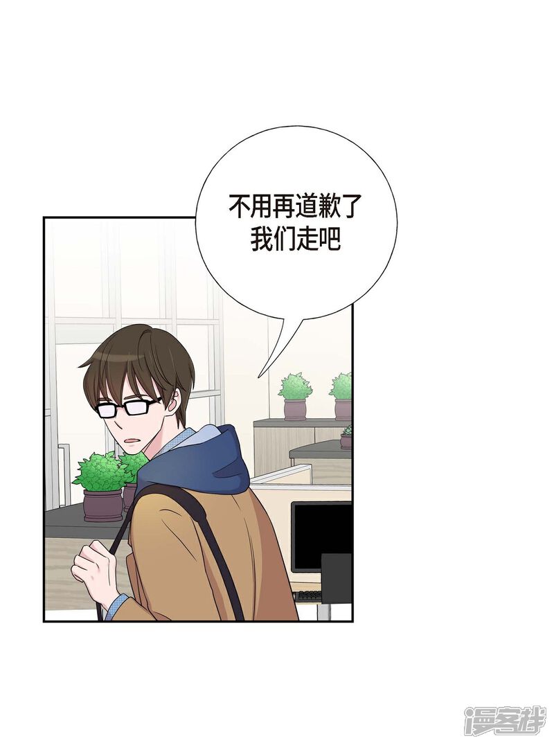 《可疑的文科长》第15话 既视感 第37页